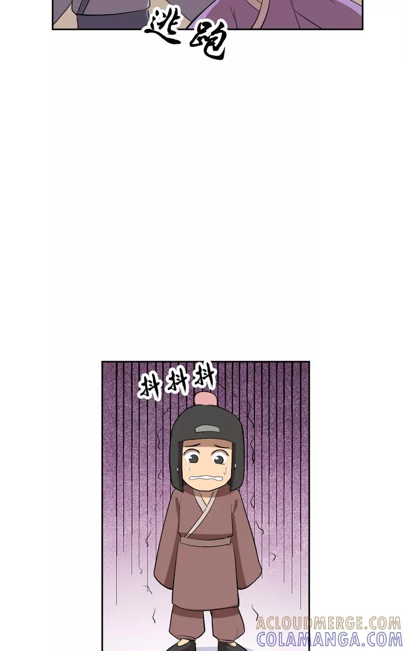 《异闻之冰糖葫芦》[第47话] 雾楼阁（4）下 第22页