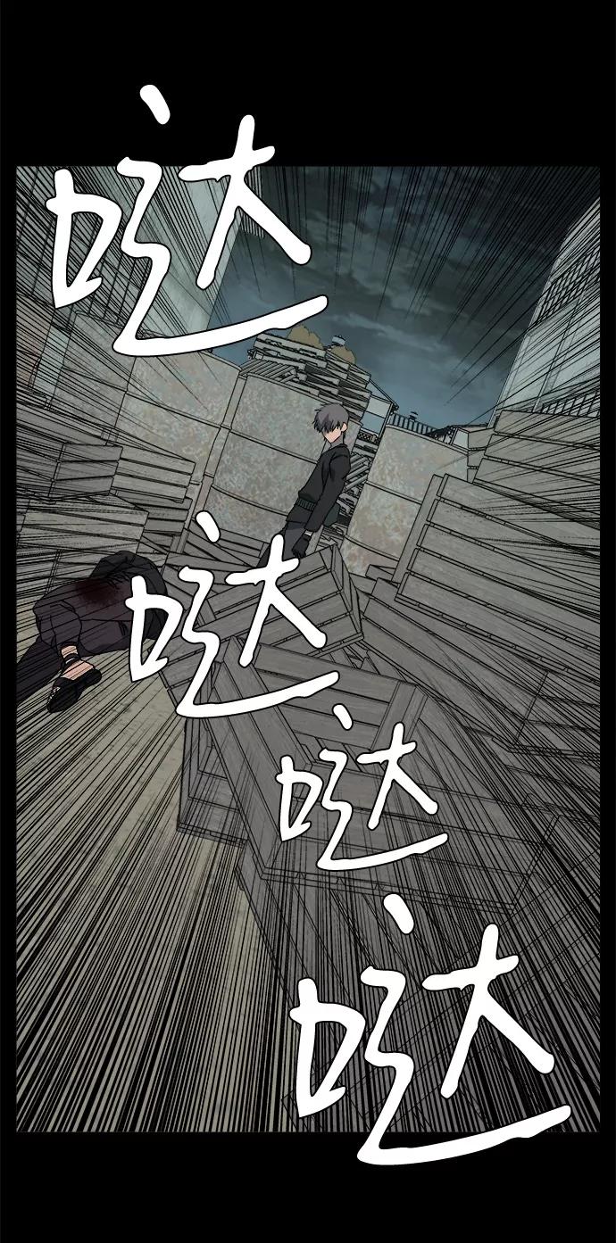 《平行都市》第十一章（5）_伤口 第45页