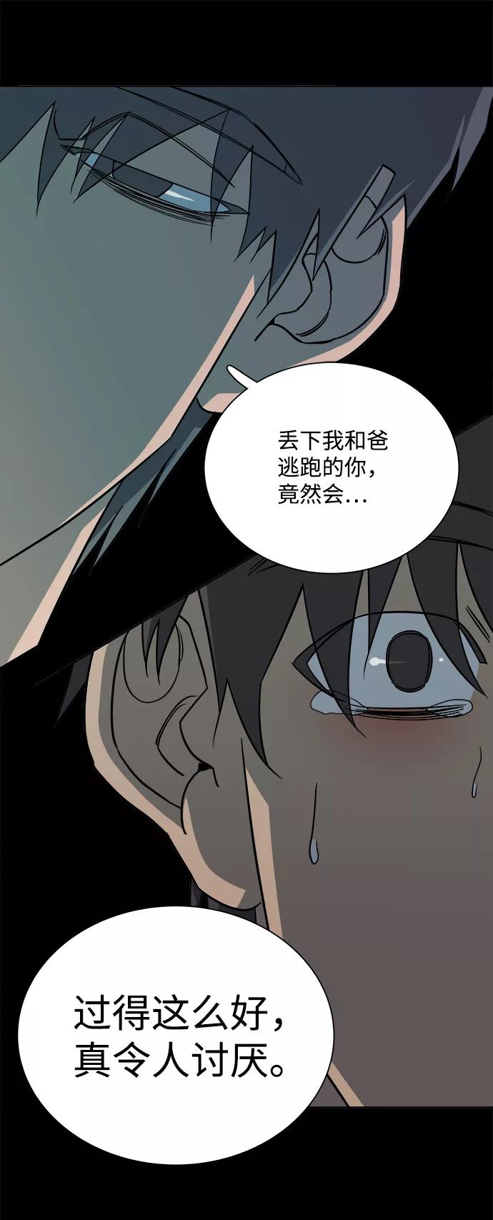 《平行都市》第十一章（5）_伤口 第69页