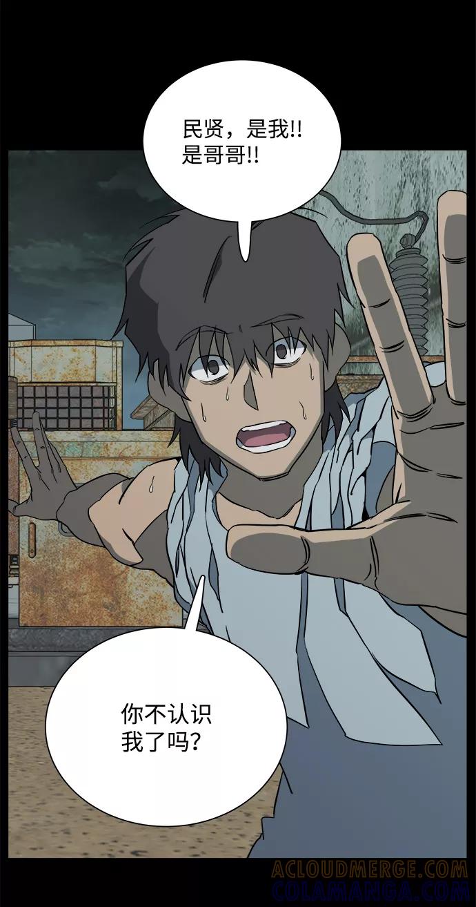 《平行都市》第十一章（5）_伤口 第58页