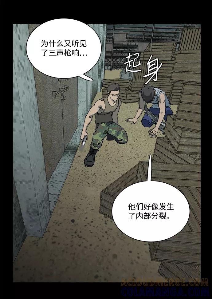 《平行都市》第十一章（5）_伤口 第34页