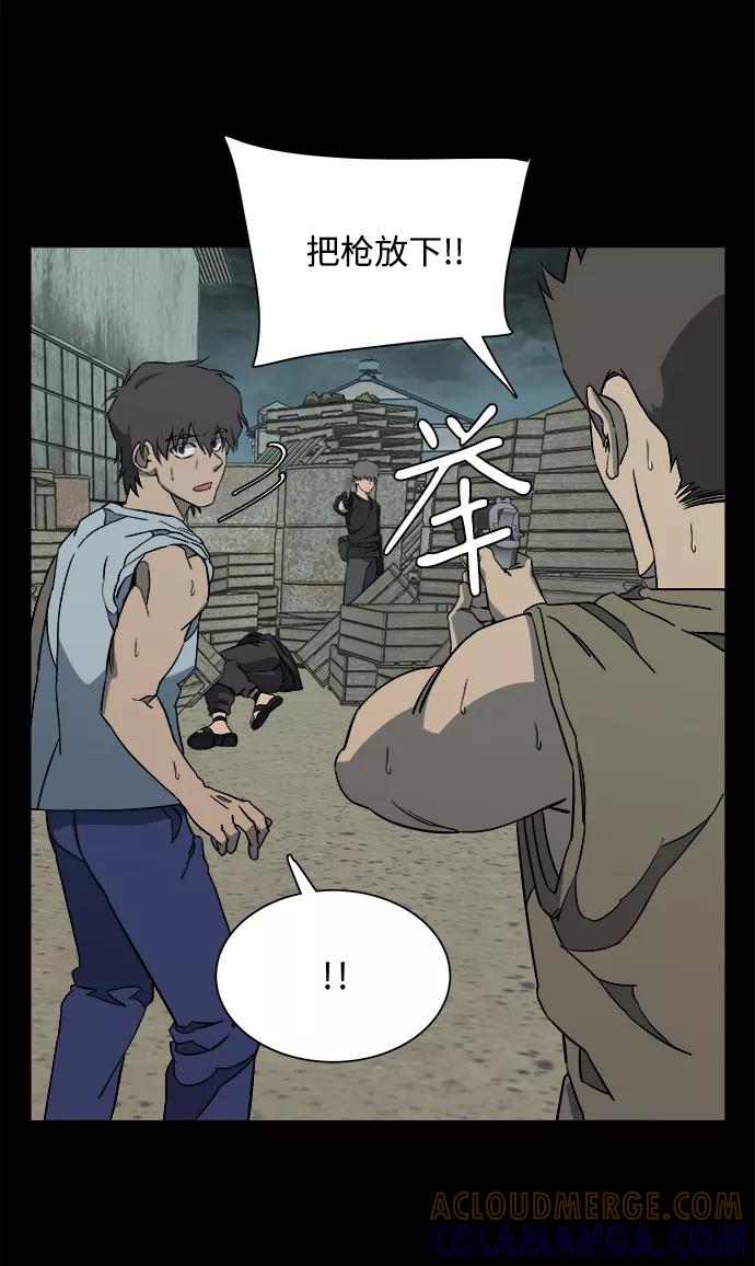 《平行都市》第十一章（5）_伤口 第55页