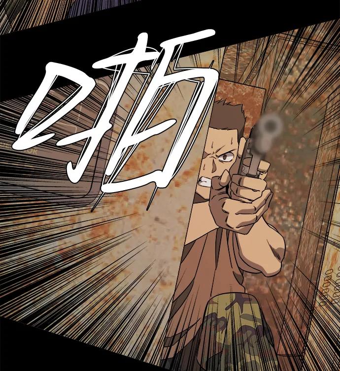 《平行都市》第十一章（5）_伤口 第5页