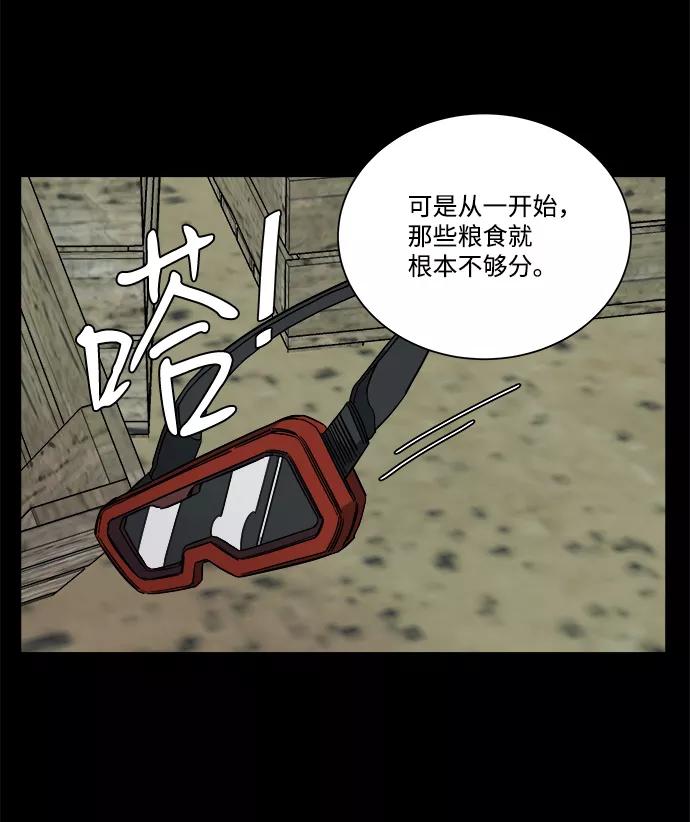 《平行都市》第十一章（5）_伤口 第18页