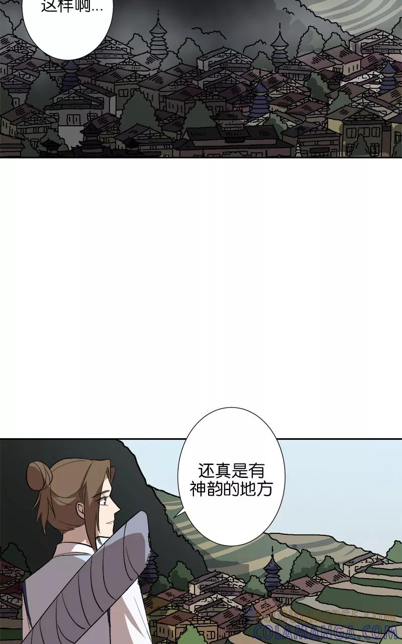 《异闻之冰糖葫芦》[第47话] 雾楼阁（4）下 第10页