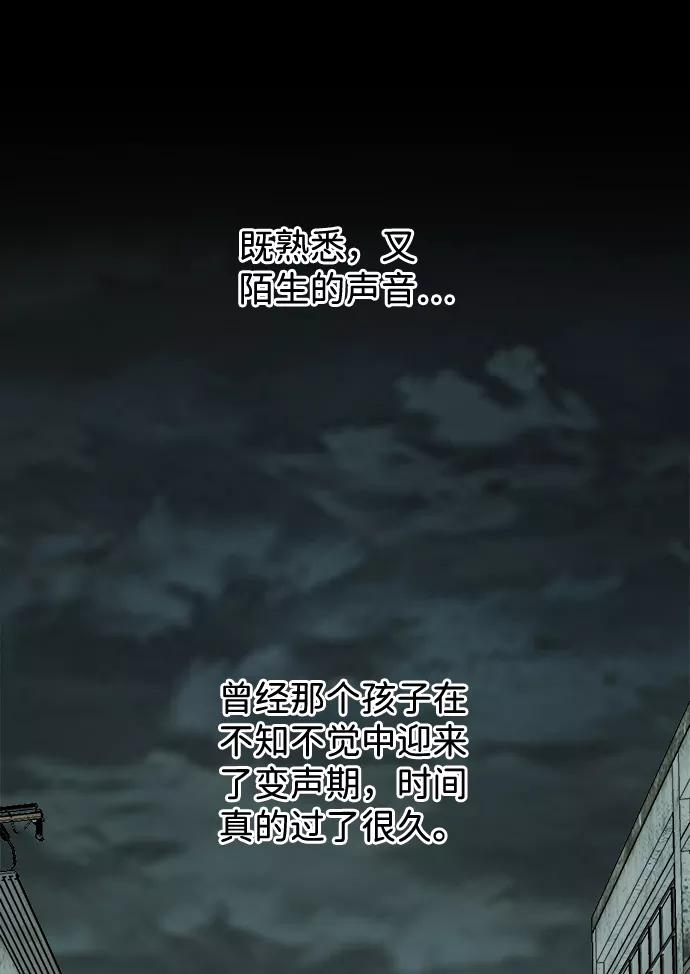 《平行都市》第十一章（5）_伤口 第53页