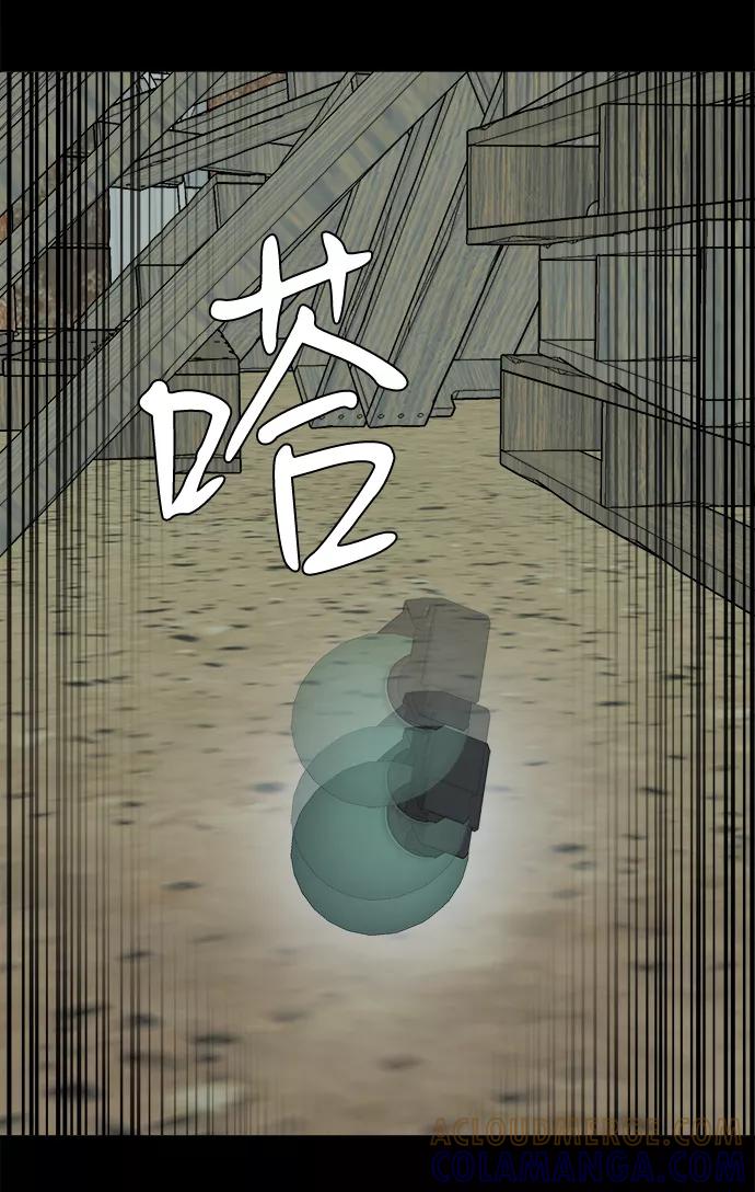 《平行都市》第十一章（5）_伤口 第10页