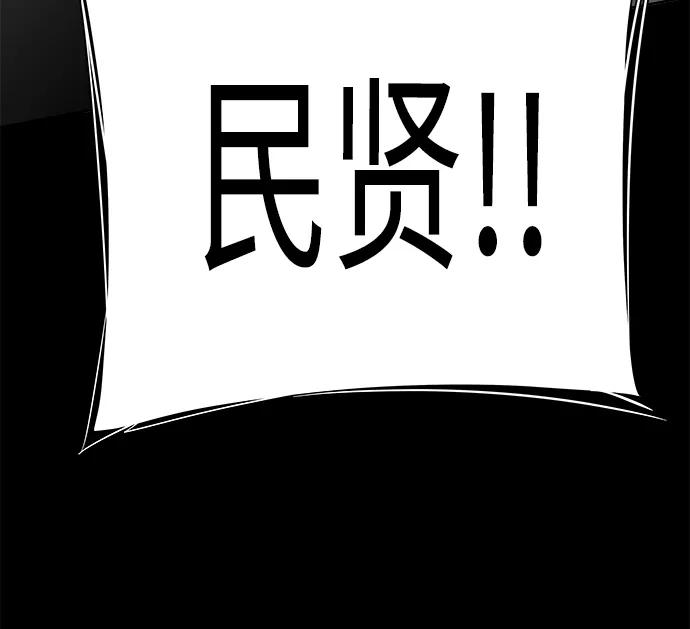 《平行都市》第十一章（5）_伤口 第47页
