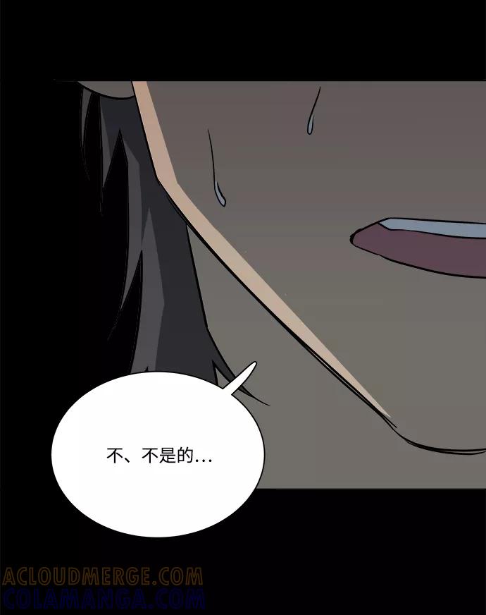 《平行都市》第十一章（5）_伤口 第70页
