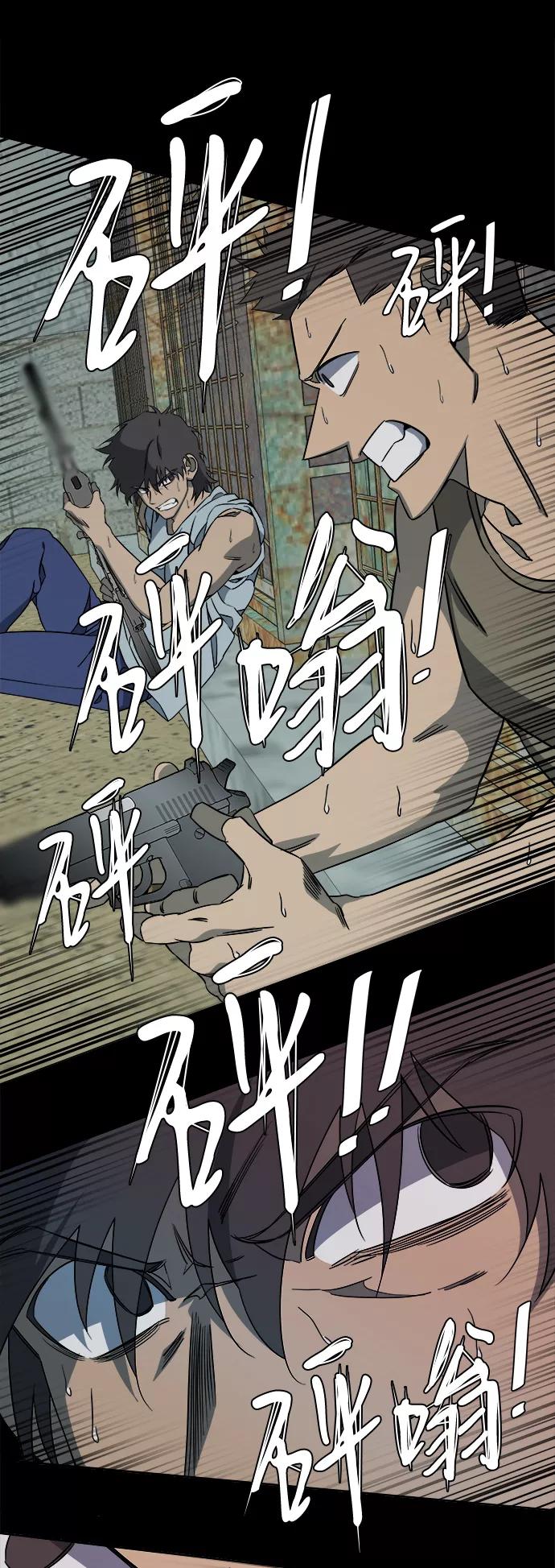 《平行都市》第十一章（5）_伤口 第2页