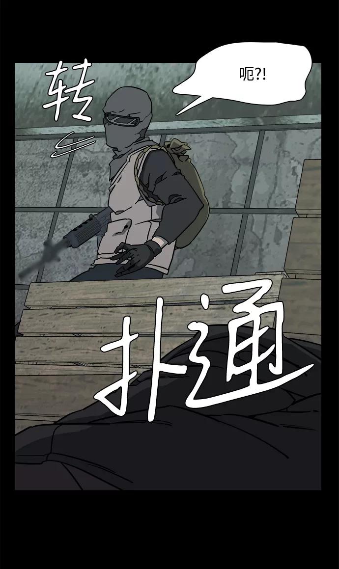 《平行都市》第十一章（5）_伤口 第24页
