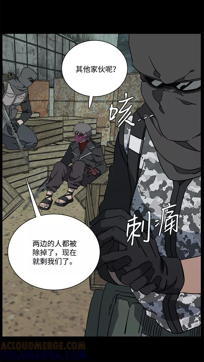 《平行都市》第十一章（5）_伤口 第16页