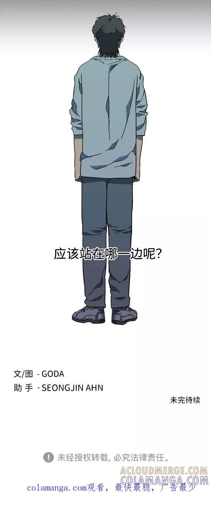 《平行都市》第十一章（5）_伤口 第94页
