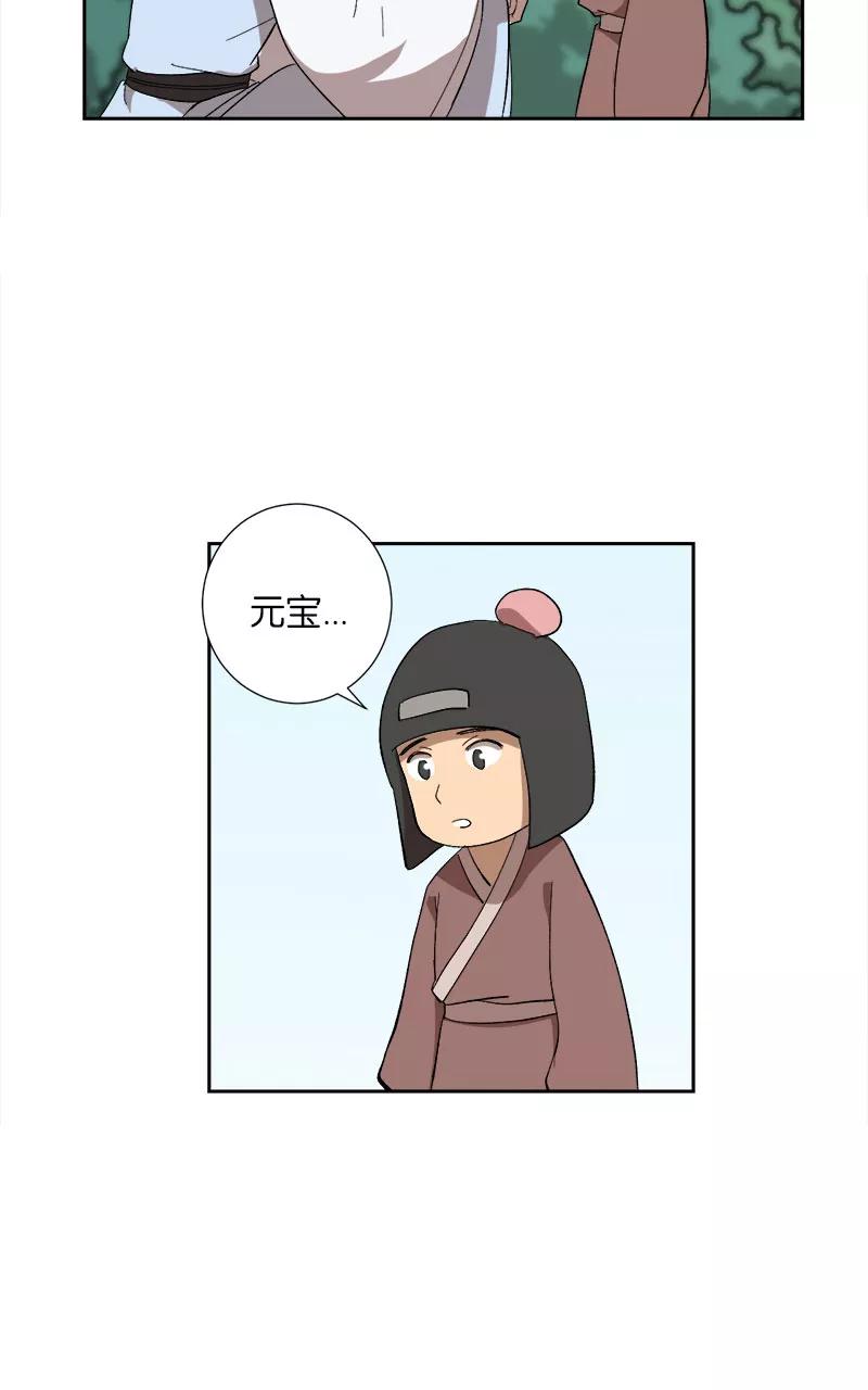 《异闻之冰糖葫芦》[第47话] 雾楼阁（4）下 第32页