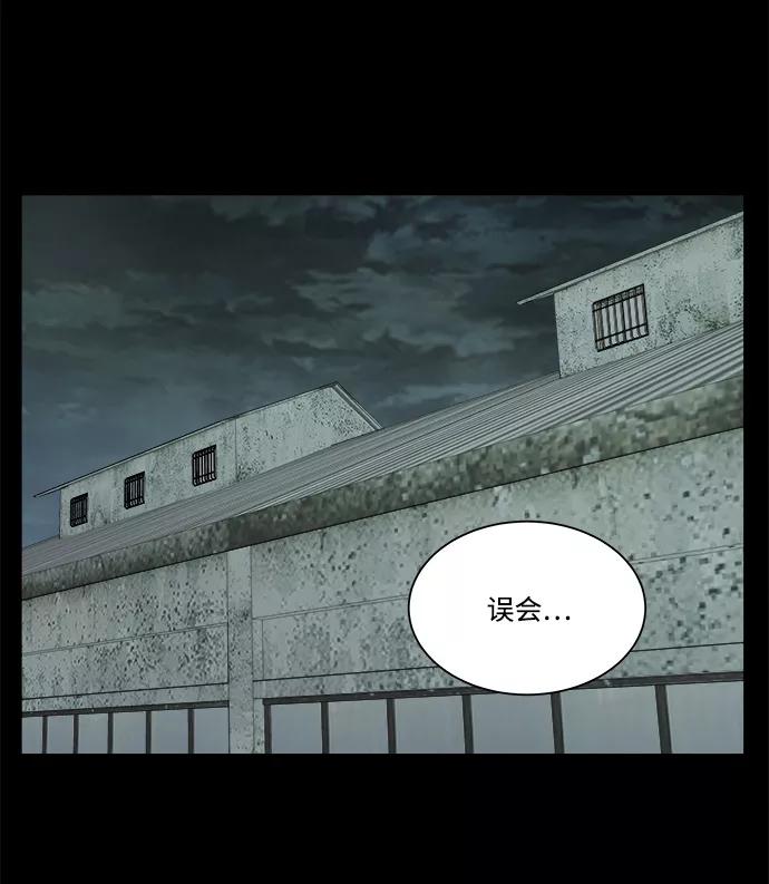 《平行都市》第十一章（5）_伤口 第72页