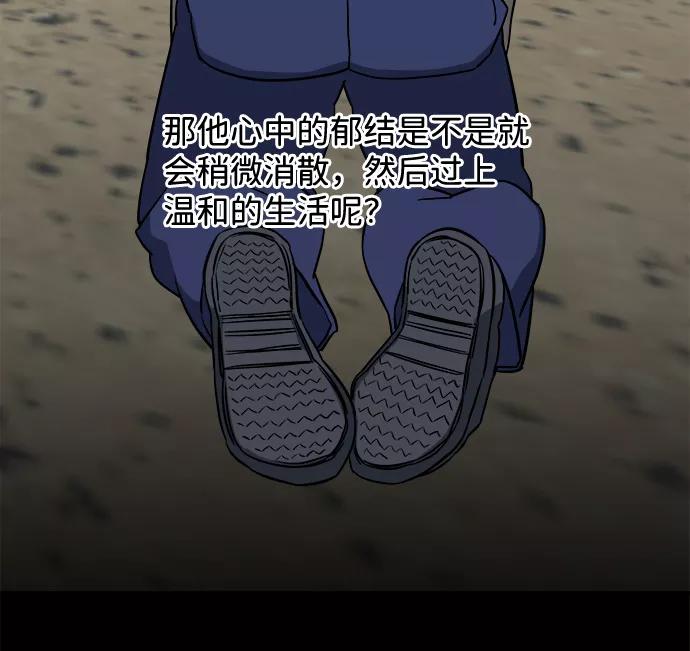 《平行都市》第十一章（5）_伤口 第87页