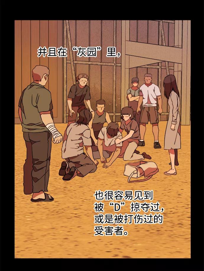 《平行都市》第十一章（5）_伤口 第89页