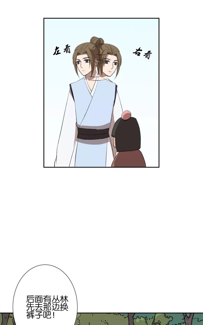 《异闻之冰糖葫芦》[第47话] 雾楼阁（4）下 第26页