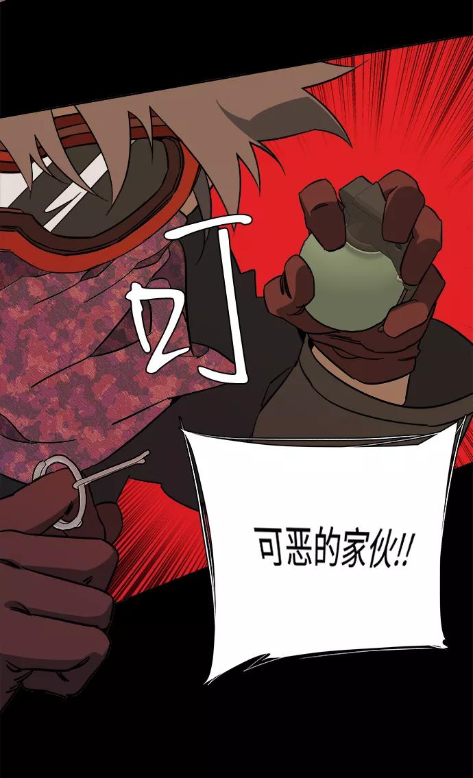《平行都市》第十一章（5）_伤口 第8页