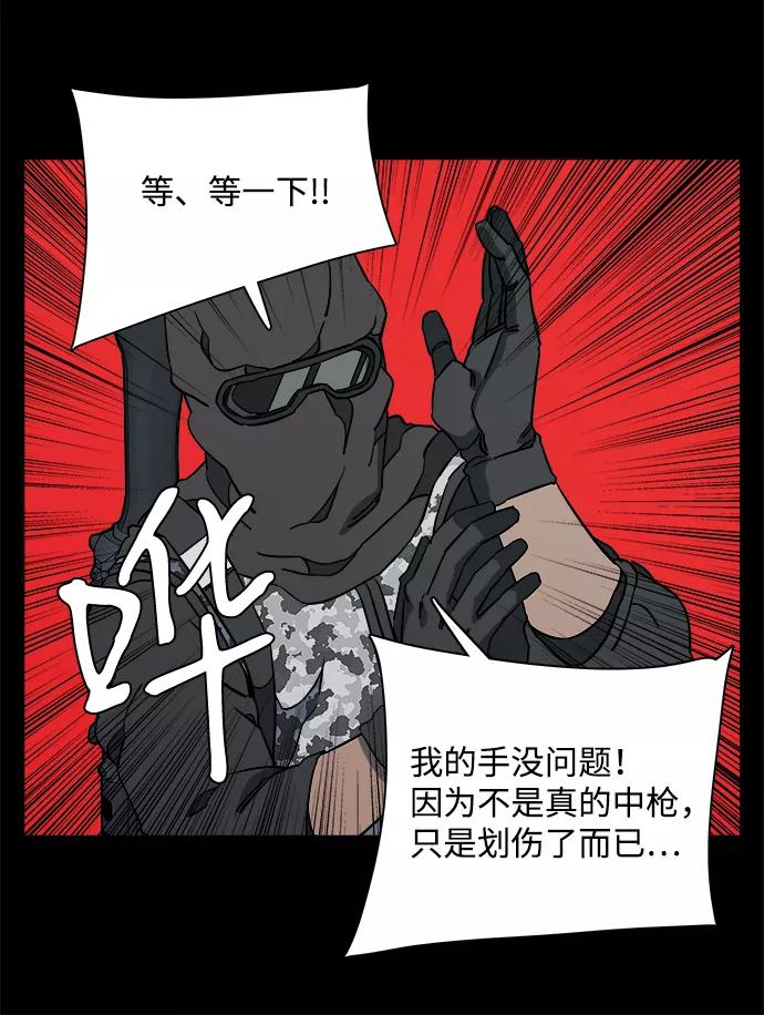 《平行都市》第十一章（5）_伤口 第32页