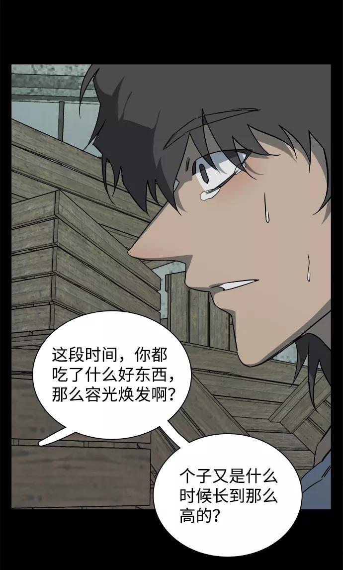 《平行都市》第十一章（5）_伤口 第66页