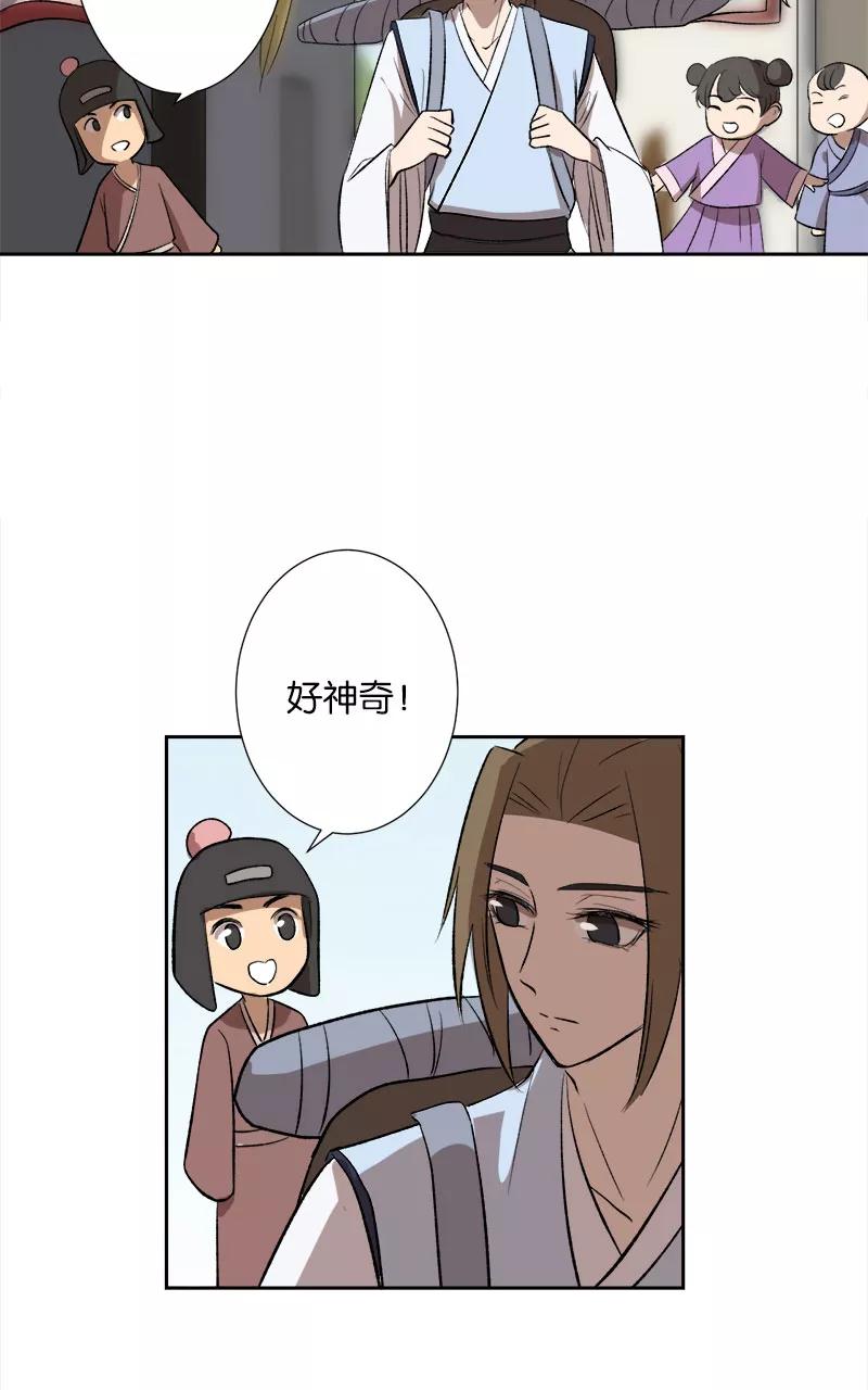 《异闻之冰糖葫芦》[第47话] 雾楼阁（4）下 第15页