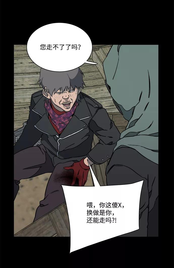 《平行都市》第十一章（5）_伤口 第21页