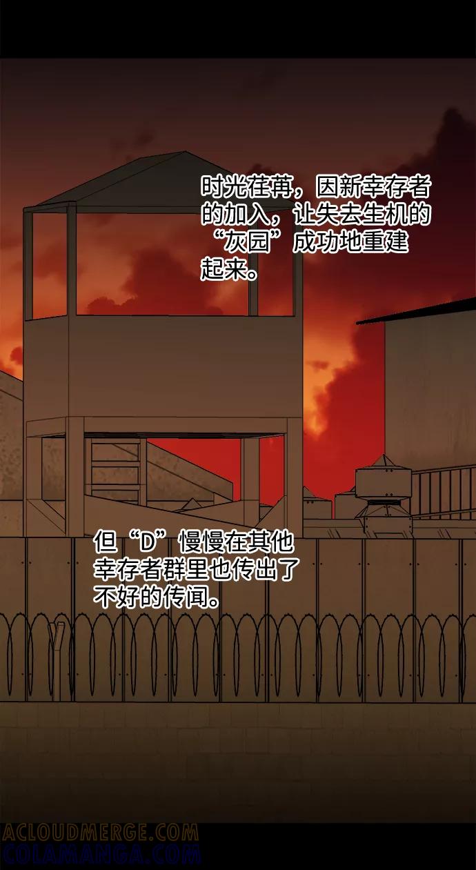 《平行都市》第十一章（5）_伤口 第88页