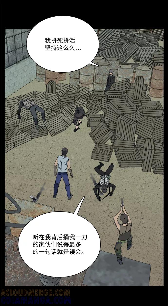 《平行都市》第十一章（5）_伤口 第73页