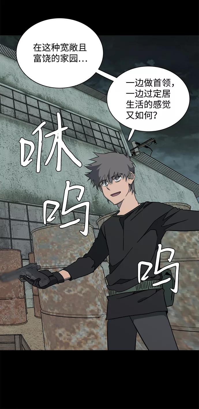 《平行都市》第十一章（5）_伤口 第68页