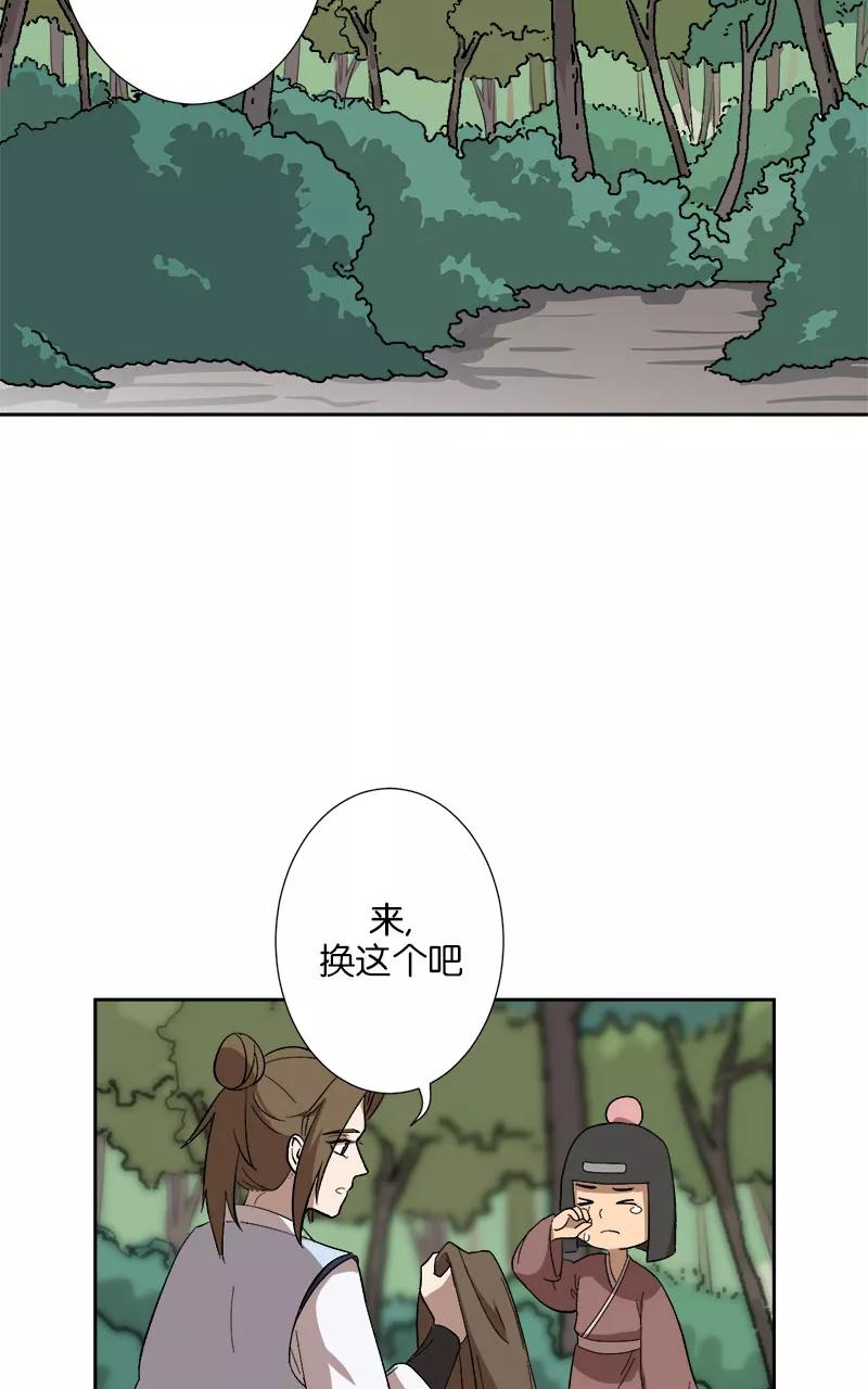 《异闻之冰糖葫芦》[第47话] 雾楼阁（4）下 第27页