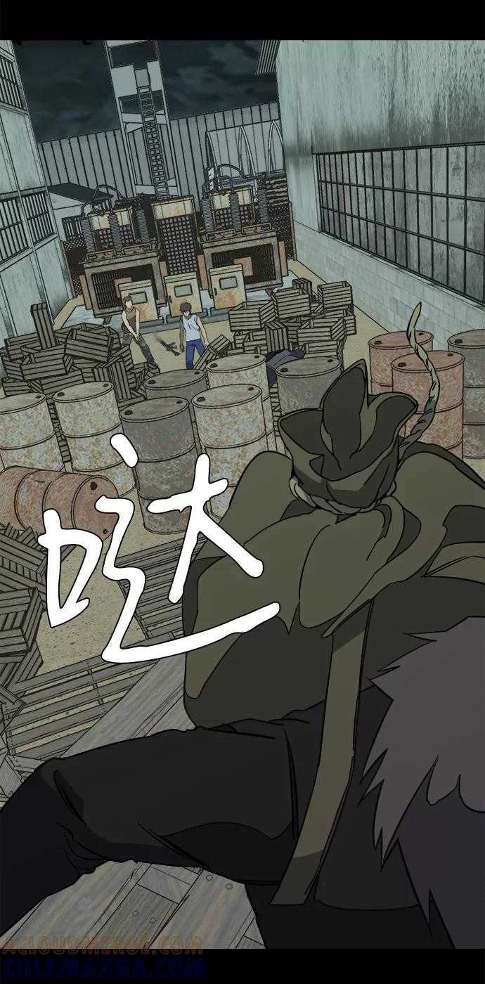 《平行都市》第十一章（5）_伤口 第85页