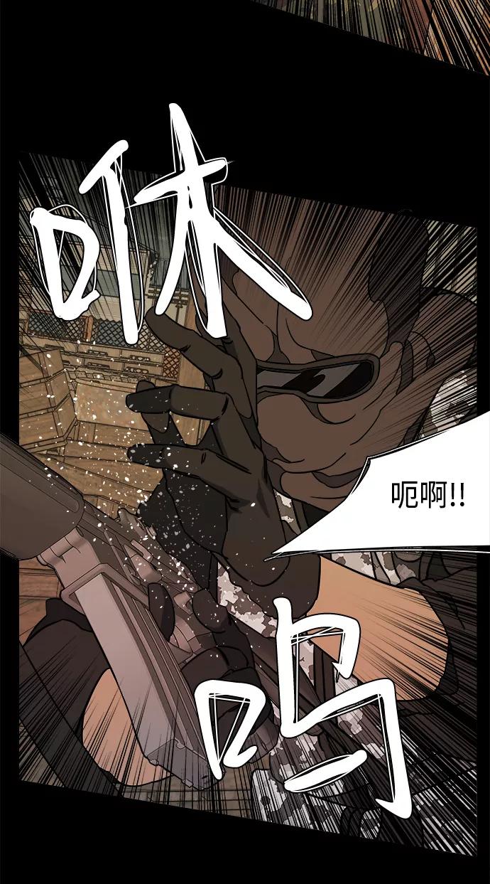 《平行都市》第十一章（5）_伤口 第6页