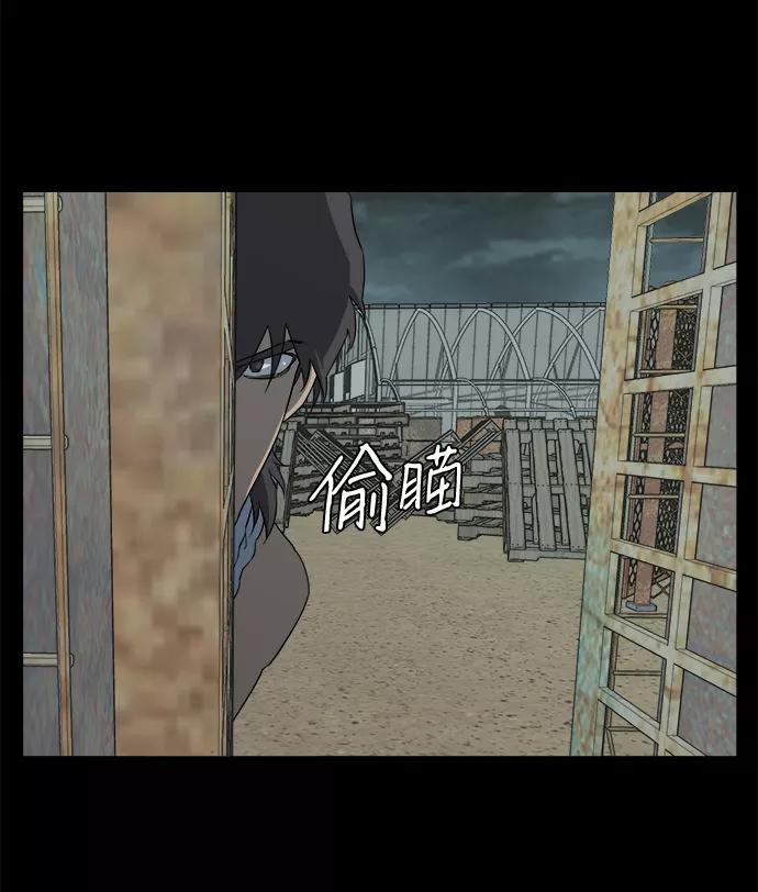 《平行都市》第十一章（5）_伤口 第35页