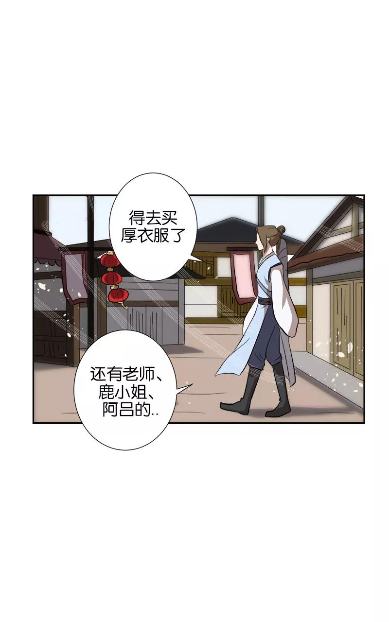 《异闻之冰糖葫芦》[第47话] 雾楼阁（4）下 第12页