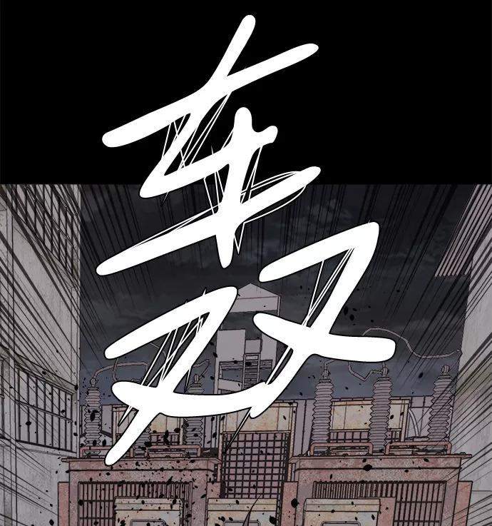 《平行都市》第十一章（5）_伤口 第11页