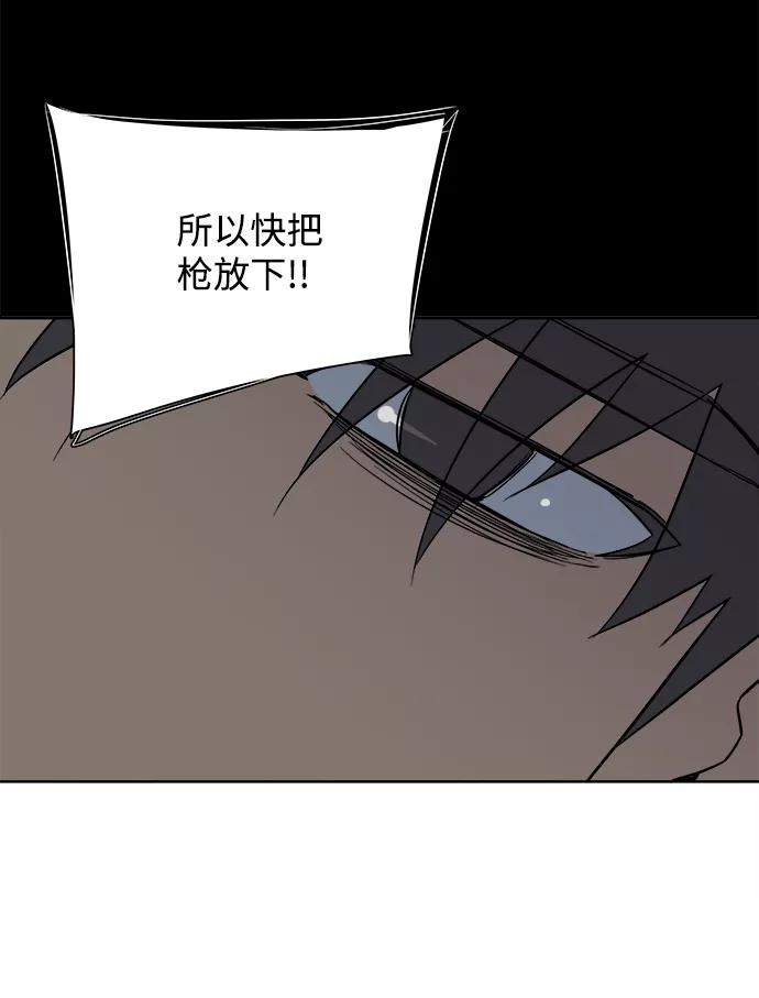 《平行都市》第十一章（5）_伤口 第78页