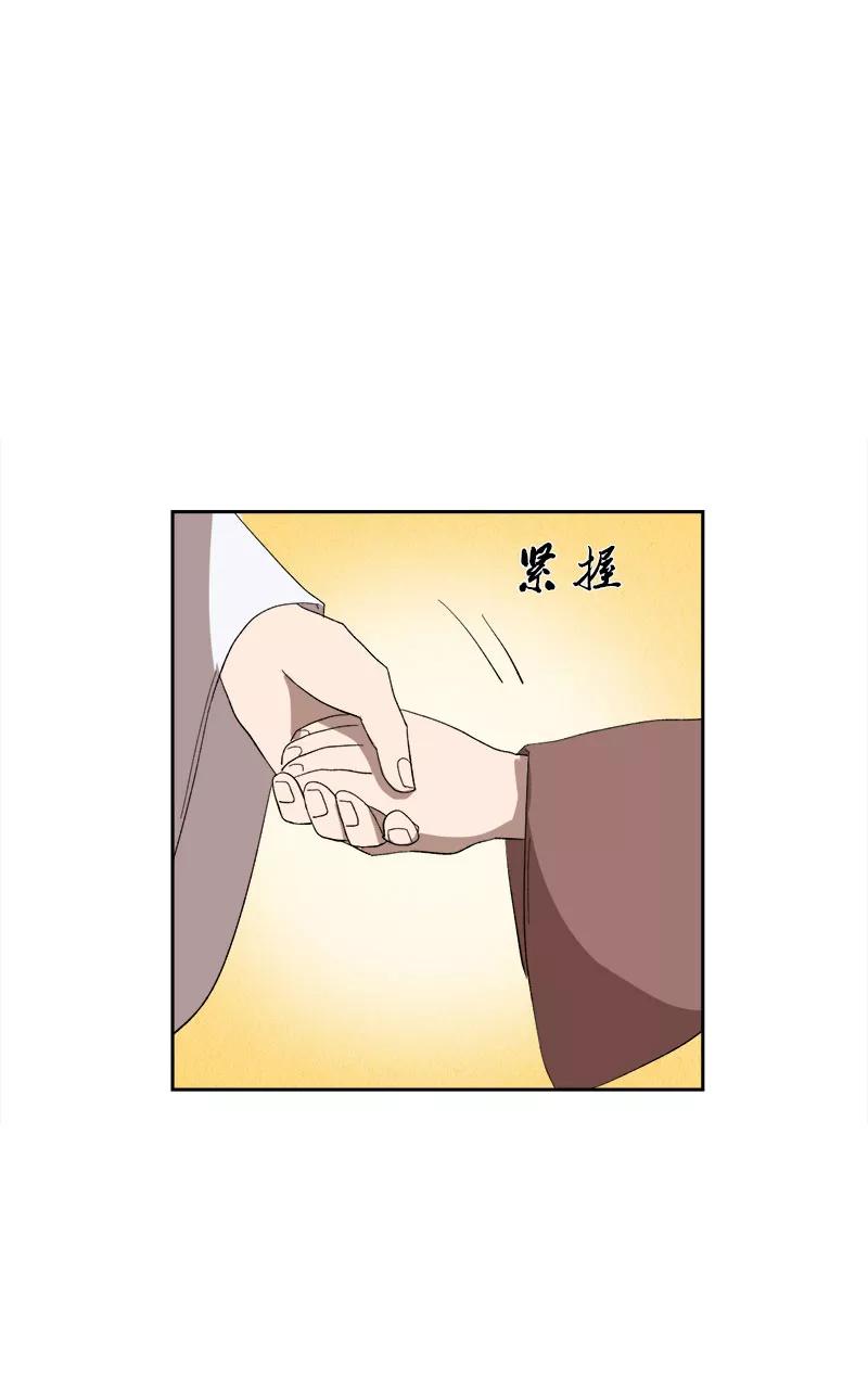 《异闻之冰糖葫芦》[第47话] 雾楼阁（4）下 第36页