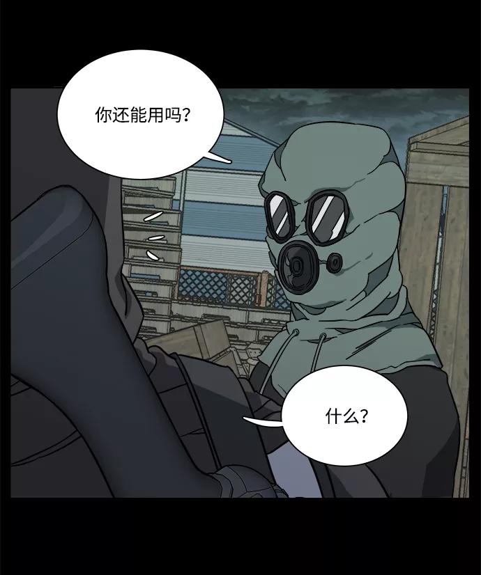 《平行都市》第十一章（5）_伤口 第29页