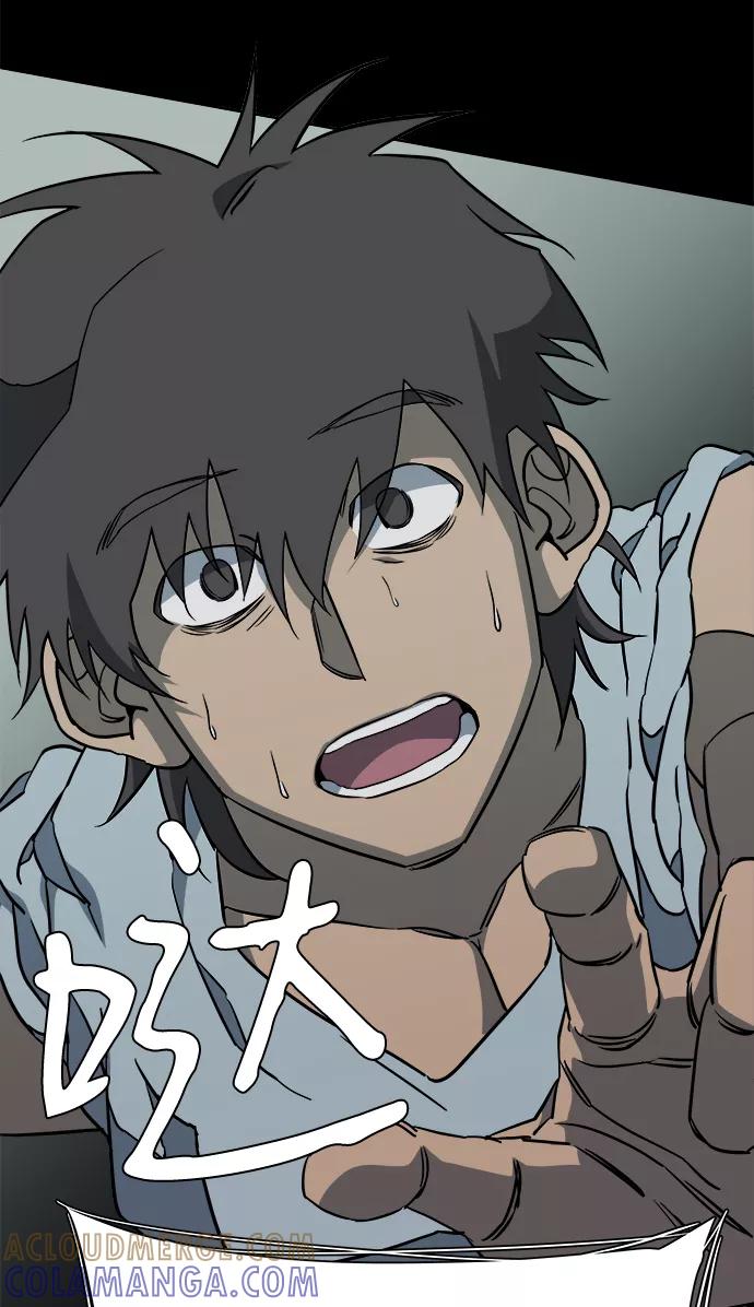 《平行都市》第十一章（5）_伤口 第46页