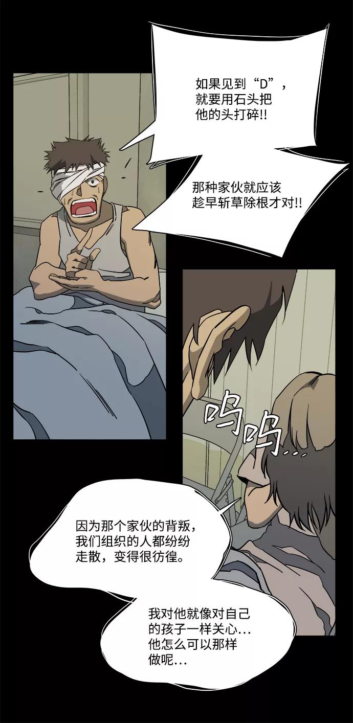 《平行都市》第十一章（5）_伤口 第90页