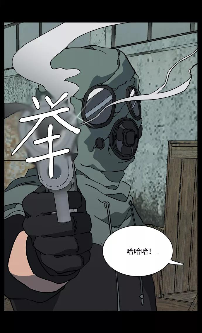 《平行都市》第十一章（5）_伤口 第27页
