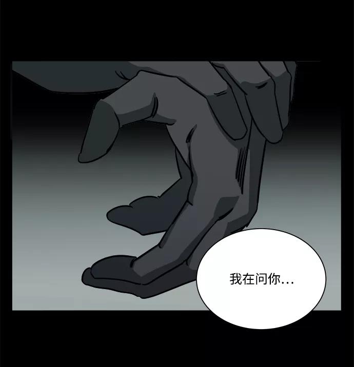 《平行都市》第十一章（5）_伤口 第30页