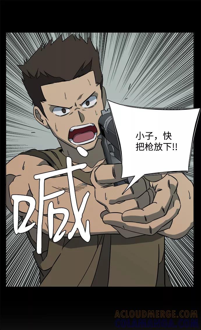 《平行都市》第十一章（5）_伤口 第76页