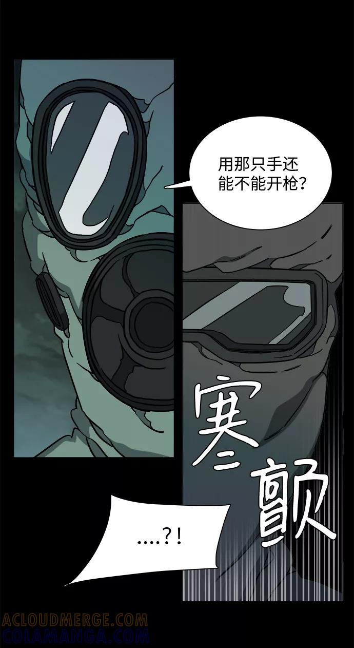 《平行都市》第十一章（5）_伤口 第31页