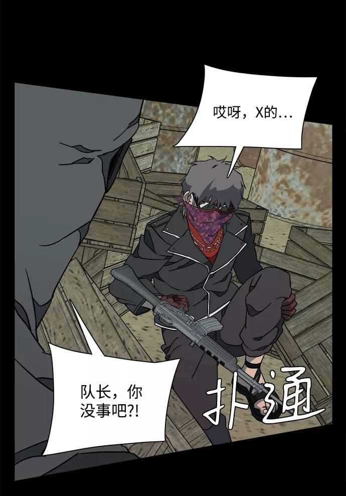 《平行都市》第十一章（5）_伤口 第14页