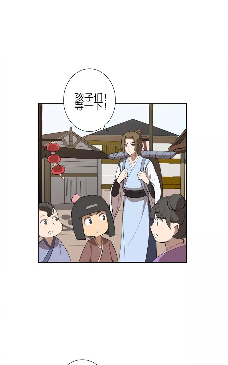 《异闻之冰糖葫芦》[第47话] 雾楼阁（4）下 第17页