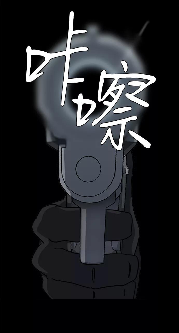 《平行都市》第十一章（5）_伤口 第48页