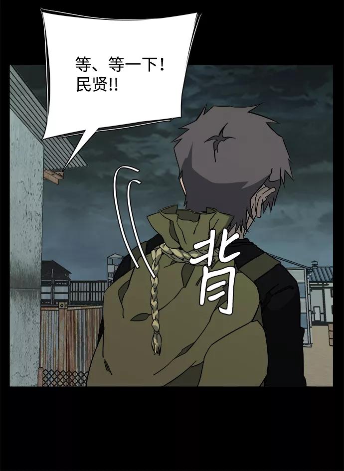 《平行都市》第十一章（5）_伤口 第83页