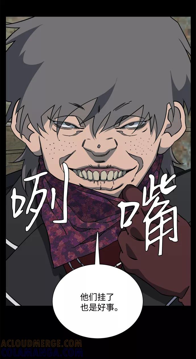 《平行都市》第十一章（5）_伤口 第19页